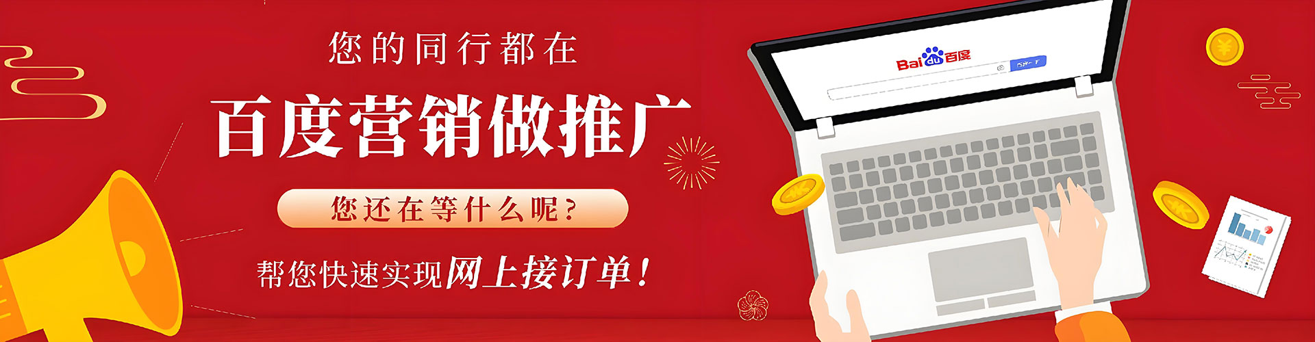 碧江百度推广竞价